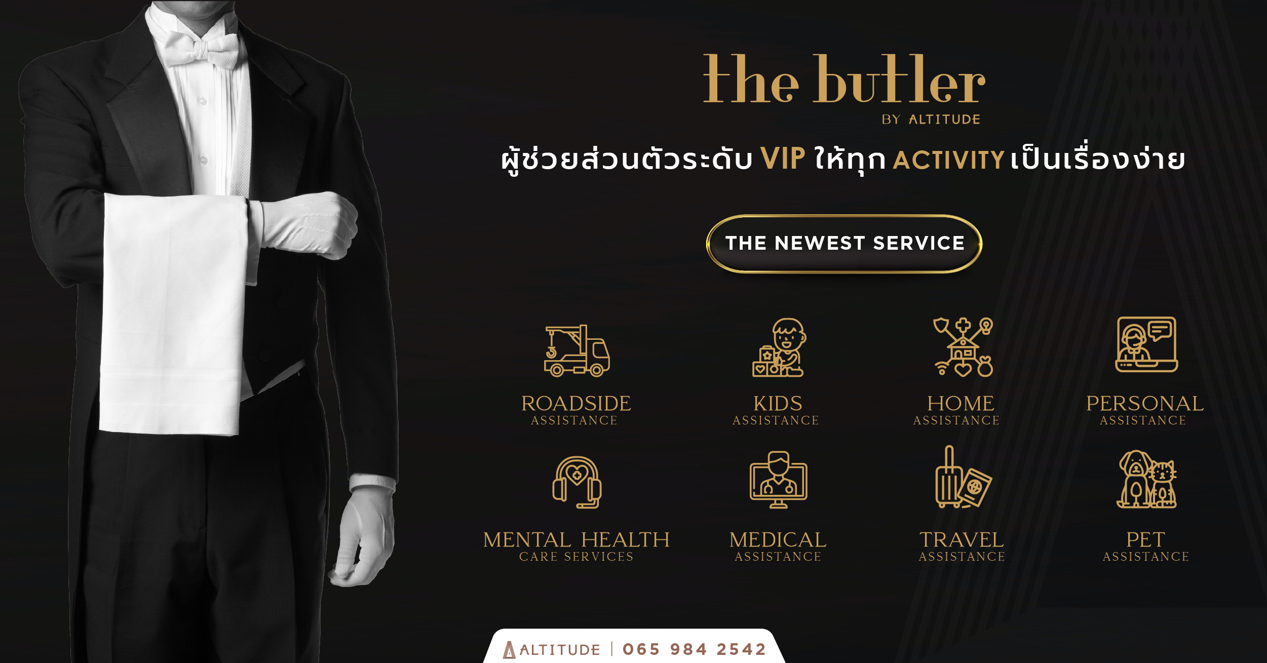 The-Butler_Banner-Blog.jpg