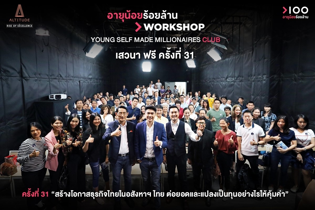 ประมวลภาพความสำเร็จ กับงานเสวนา “สร้างโอกาสทางธุรกิจในอสังหาฯ ไทย ต่อยอดและแปลงเป็นทุนอย่างไรให้คุ้มค่า”